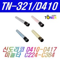 신도리코 TN-321 D410 D412 D415 Bizhub C364e 미놀타 재생토너, 1개, TN321/D410 파랑(25000매)
