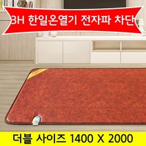 한일온열기/3H야자수 더블(원난방) 1400X2000/전기매트