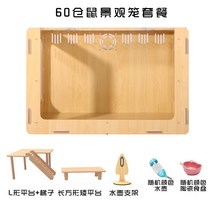 햄스터집 케이지 하우스 다람쥐 용품 리빙박스 슈가글라이더 쳇바퀴 친칠라 기니피그, 60 원목