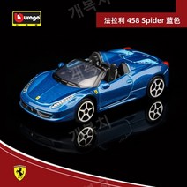 1:64 페라리 미니 모델 488 Rafa SF90 F40 F50 GTO 자동차 다이캐스트 컬렉션 모형, 458 스파이더 블루