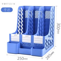 4칸 서류꽂이 책꽂이 책꽂이 서류철 서류철 수납함 사무용품대전 간이테이블 위배우다, 블루/3단가두꺼운필통