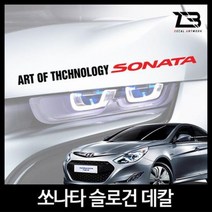 벤볼릭 쏘나타 슬로건 차량용스티커 데칼스티커 벤볼릭 차량용스티커 튜닝스티커 자동차튜닝 슬로건wkdsksrka1723, &M사이즈-디자인2-유광블랙&