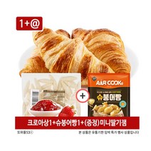 유통기한임박 1+ 크로와상 냉동생지 2.25kg + 슈크림붕어빵 + 딸기잼증정 크로플 대용량
