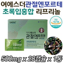 여에스더 관절엔포르테 초록입홍합 70대관절 토코페롤 식물성 오메가3 달맞이꽃종자유 아마씨유 홈쇼핑 노인 시니어 유카 생강 실버 노년기 부모님 초임계 할머니 할아버지 선물 리프리놀