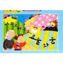 [개똥이네][중고-상] 비오로바오로 요술화분