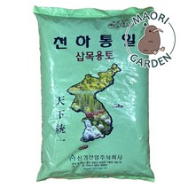 천하통일 삽목용토 무비상토 초화류 50L 대성식물, 50000ml, 1개