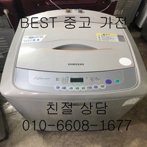 중고세탁기 삼성세탁기 삼성일반형 통돌이세탁기 13KG, 중고통돌이세탁기