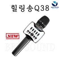 힐링사운드 2021년도 힐링송Q38 쿠폰3장 노래방어플 무선마이크 블루투스스피커