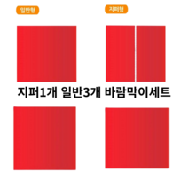 GNG마켓 4계절 사용 가능한 천막 벨크로(찍찍이)일반 바람막이 4면 [지붕+프레임 별도 구매] <7가지 사이즈 5가지색상 >, 3mX3m 1세트, 베이지” class=”wr-img”></a></div></p></div></p></div></p></div><div class=