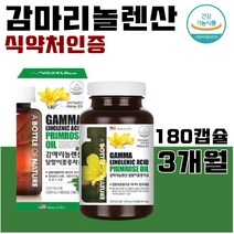 식약처인증 감마리놀렌산 달맞이꽃종자유 감마놀랜산 달맞이유 월경전 월경후 갱년기건강관리 피부건강에도움 혈행개선도움 필수지방산 달맞이꽃 달맞이오일 감마놀렌산 중년여성 20대여성