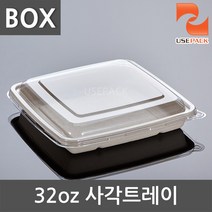 친환경 펄프 도시락 9x9 사각트레이 32온스 300개 BOX, 1box