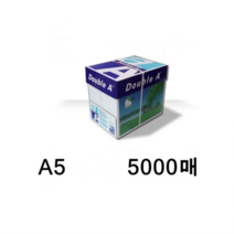 더블에이 복사지 A5 5000매/박스 (A4 80g 이등분 절단), A4(210mmX297mm)2500매