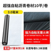 방근시트 방근 포 뿌리차단 누수방지 단열 방열 방수 자재 옥상 지붕 공사 방초 매트, 두께3.0mm/아스팔트/폭1m길이10m