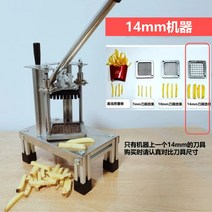 두께 조절 야채 써는 기계 감자 고무마 무우 무말랭이 채썰기 슬라이스 채칼, C.채칼 14mm