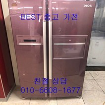 중고냉장고 LG냉장고 LG디오스냉장고 LG디오스 양문형 냉장고 767L, LG디오스양문형