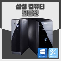 삼성 리퍼 컴퓨터 PC 윈도우10, RAM 8G 추가, 삼성 DB 400T2A I5 타워