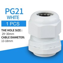 케이블글랜드 1pc 나일론 케이블 글 랜드 방수 커넥터 pg21 29 pg36 pg42 pg63 항목 고정 와이어 ip68 플라스틱 흰색 검정색 대형 여러 크기, PG21 White