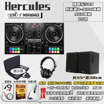 디제잉 디제잉기계 디제이 장비 DJ기계 허큘즈 하이 쿨 인펄스 디스크 타더 컨트롤러 엔트리 라이브 박스, 6하이쿨500(특가세트)