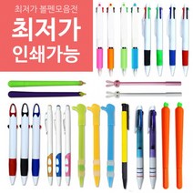 최저가볼펜 볼펜인쇄 판촉물 볼펜 2색볼펜, 1color-11. 블랙스카이펜