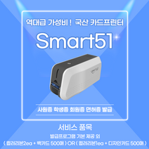 [IDP Smart31 칼라 리본] 아이디피 스마트 카드 프린터 컬러 리본