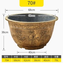 대형 수반 어항 항아리 연못 연꽃 베란다 화분 야외, 바닥 구멍 없음, 수반 플라스틱 70(외경 68x38 cm)