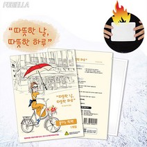 추운날 속옷위에 살짝 붙이는 핫팩 30개 뜨끈뜨끈 손난로, 50개