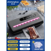 업소용 가정용 소형 실링기 진공포장기 식품포장기 베큠기 자동압축기 수축포장기 진공포장, [B1소독진공기]블랙+진공백10개