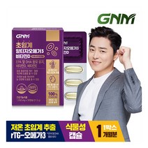 [GNM자연의품격] 초임계 알티지오메가3 비타민D 1박스 / rTG 비타민E 식물성캡슐, 상세 설명 참조, 상세 설명 참조, 상세 설명 참조