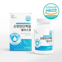 HACCP 산양유 단백질 정 알약 추천 식약처인증 네덜란드산 퀼리고트 산양유 효능 분리유청단백 BCAA 유청칼슘 산양유 mbp 분리유단백 미셀라카제인, 30알   1