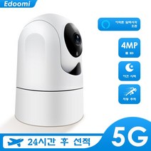 가정용cctv 홈cctv 추적 양방향 액세스 CCTV용 감시카메라, 2MP Camera 16G_CHINA | EU 플러그