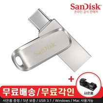 [sdddc3] 샌디스크 울트라 듀얼 럭스 C타입 USB 3.1 SDDDC4 (무료각인/사은품), 1TB