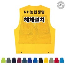 TCU-177 무대 해체 설치반 작업 조끼 (인쇄변경가능)