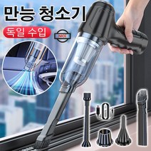 휴대용진공청소기 강력파워핸디청소기 강력 핸디 청소기 무선 청소기 차량용 청소기, 레귤러*2