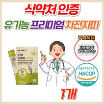 [뉴트리웰스] 유기농 프리미엄 차전자피 분말 가루 100% 함유 스틱 배변활동 원활 장운동 장건강 장활동 자전자피 차천자피 수용성 식이섬유 인도산 원료 쾌변 변이안나올때 민감한장, 1개, 유기농 차전자피