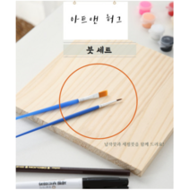 세필붓 둥근붓 납작붓 평붓 미술준비물 붓 세트, 세필붓 1호 낱개