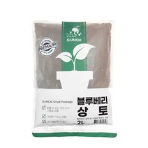 블루베리 상토 2L 소포장 식재 삽목 상토