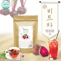 셀픽 비트차 1gx30티백 레드비트차 국내산100% 비트티백차 생분해성 삼각티백 건강차, 30포(1g/포) 1세트