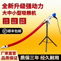 곡물 콘베어 이송기 농업용 옮기기 벼 쌀 사료 콩, (3.5 인치/220v / 4 m)