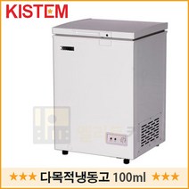 키스템 다목적냉동고 KIS-BD10F 아이스크림 농수산물 냉동고