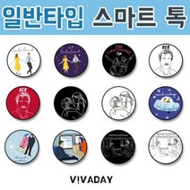 [에이치플러스몰] ETST-43 3단조절 편안한 그립감 스마트톡 - 무비, 상세 설명 참조