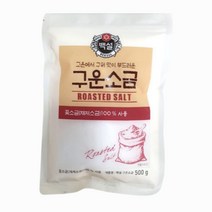 백설 구운소금/고온에서 구워 맛이 부드러운, 1개