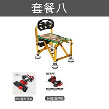 낚시대거치대 스마트좌대 중국산 낚시 좌대 받침틀땅꽂이 소좌 의자 새로운 알루미늄 합금 두꺼운 접이식 휴대용 나이트 테이블 모든 지형 다기능, 패키지 8