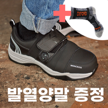MONCROSS MC-50 몽크로스안전화 4인치 벨크로 발이편한안전화 논슬립