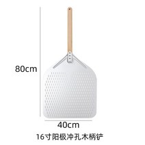 오븐 주걱 화덕 피자삽 대형 손잡이 뒤집개 알루미늄 레스토랑 업소용, E. 16인치사각양극펀칭삽+나무손잡이40CM