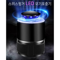 저소음 전기모기살충기 포충기 LED 무드등 해충퇴치기 유인제증정 모기트랩, 모기포충기블랙+블랙충전기+저용량유인제1개