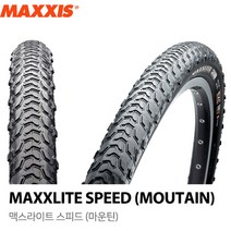 맥시스 맥스라이트 스피드 310 XC MTB 경량 타이어 MAXXIS MAXXLITE SPEED 310, 26 x 1.95