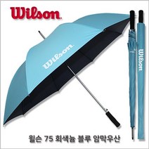 윌슨 75 블루 암막 골프 장우산, 본상품선택, 본상품선택