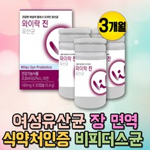 식약처인증 성인유산균 프로프리바이오틱스 비피더스 신바이오틱스 synbiotics 유산균먹이 장면역유산균 유신균 유상균 유산간균 유산구균 RGG 장케어 장트러블 40대 50대