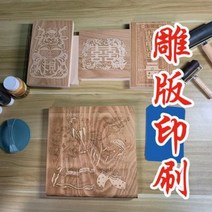 나무 조각 공예 천연 우드 소의 해 수작업 인쇄 DIY 목조판 목활자 연화 탁본 도구 유아교육 난장, 13 문2