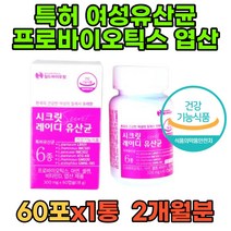 월드바이오팜 시크릿 레이디 유산균 프리바이오틱스 신바이오틱스 100억유산균 캐나다프로바이오틱스 사균체 유산균생균 사균 배가더부룩 장유산균 람노스 프로바이오틱 비피더스 공복